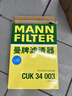 曼牌滤清器（MANNFILTER）空调滤清器空调滤芯CUK2733/2沃尔沃S80S60LXC60揽胜极光发现神行 实拍图