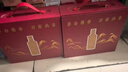 茅台（MOUTAI）王子酒【官方旗舰】金王子 53度 酱香型 白酒  喜酒 婚宴 送礼 53度 500mL 2瓶 【好事成双】礼盒装 带杯 实拍图