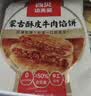 西贝莜面村黄馍馍300g 6个枣泥豆馅 豆沙包早餐面点 粗粮馒头面点开学早餐 实拍图