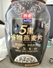 西麦5黑谷物燕麦片880g桶装 谷物代餐即食营养早餐无添加蔗糖 实拍图
