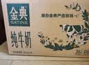 伊利金典纯牛奶 250ml*12盒 3.6g乳蛋白原生高钙 礼盒装 实拍图