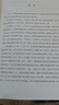 幽微的人性+心理抚养+儿童人格形成及培养（共三册） 实拍图
