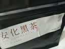 七春安化黑茶250g湖南特产金花茯砖茶叶 陈香熟散茶中秋自己喝礼物 实拍图