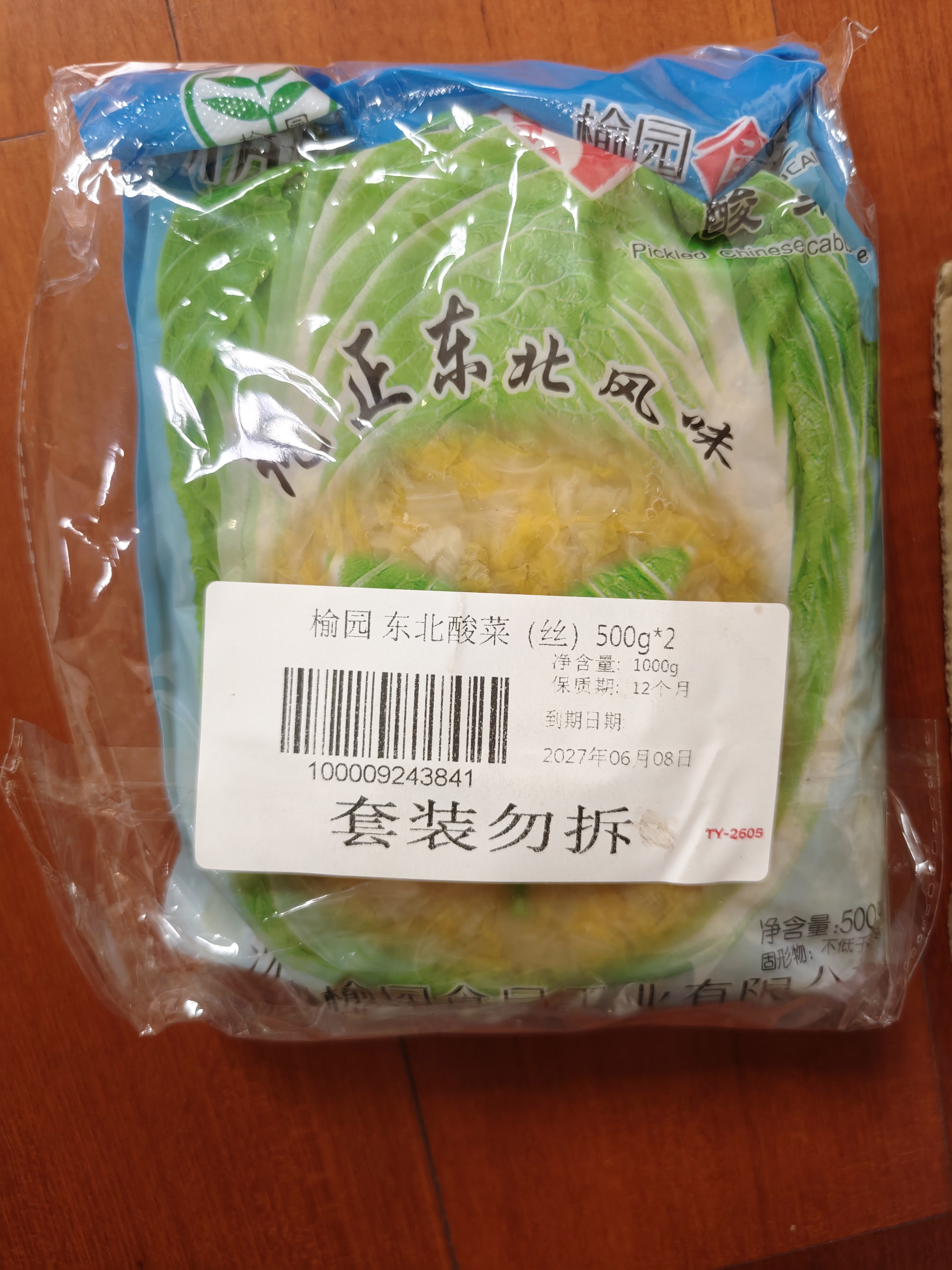 金纺衣服调香大师香氛柔顺剂护理剂樱花8斤 持久留香除味 香软防静电  实拍图