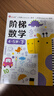 邦臣小红花3-6岁贴纸书（全8册）贴贴画粘贴书益智生日礼物儿童贴纸幼儿园女孩男孩书籍宝宝早教启蒙绘本认知书贴画 实拍图