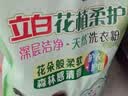 立白花植柔护洗衣粉6斤 7种花植成分 强效去污去渍强力京东自营 实拍图