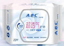 ABCKMS纤薄健康配方超薄透气护垫卫生巾京东自营163mm*22片 实拍图