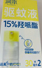 润本止痒棒7g*2紫草膏舒缓儿童+驱蚊喷雾户外便携防蚊虫叮咬驱蚊液 实拍图