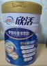 伊利欣活中老年奶粉 礼品礼盒 营养富硒高钙高蛋白0蔗糖 800g*2 实拍图