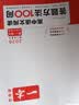 一本【官方旗舰店】2027高中语文阅读高一二三语文阅读训练专项语文阅读训练五合一语文阅读答题100问文言文古诗名句现代文技能语言文字应用专项应用专项练习课外阅读组合练习册高中教辅书 高中语文【阅读答题 实拍图
