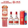 五粮液普五八代 世界杯联名 浓香型白酒 52度500mL双瓶 官方授权  实拍图