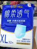 永福康夜用加厚成人拉拉裤M90片 臀围80-105cm 老人孕产妇内裤型纸尿裤 实拍图