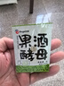 安琪果酒酵母3g*5家用自酿葡萄酒发酵菌粉荔枝蓝莓桑葚杨梅水果酒曲子 实拍图