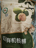 楼兰蜜语京觅联名云南有机薄皮核桃618g袋装原味纸皮节日坚果零食每日坚果 实拍图