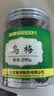 康美乌梅200g/瓶 敛肺 涩肠 生津 用于肺虚久咳 康美中药饮片乌梅中药材乌梅干 乌梅汤原料 实拍图