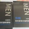 帅楠官方正品 眼膜眼袋贴提拉紧致抗皱淡化黑眼圈补水眼贴男女士 两盒 实拍图