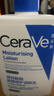 适乐肤（CeraVe）C乳473ml（男士女士生日礼物保湿补水乳液身体乳面霜张凌赫同款） 实拍图