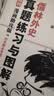儒林外史 混知漫画助攻版 平装32开 套装三册  混知团队绘著 完整原著 漫画解读 附赠重点知识图解 真题练习册 三联书店出版 实拍图