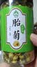 胎菊菊花茶正宗正品浙江桐乡胎菊王白菊花新货罐装 胎菊罐装1大罐 80g/罐 实拍图