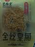 艺福堂菊花茶精品金丝皇菊20g头采大朵安徽黄山原产独立包养生搭金银花 实拍图