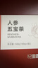 杞里香人参黄精五宝茶540g养生茶男人补品精肾茶包多宝茶送爸爸礼物年货 实拍图