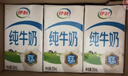 伊利纯牛奶250ml*24盒 优质乳蛋白早餐奶 4月产 实拍图