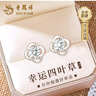 老凤祥四叶草纯银耳钉999足银女耳环饰2026新款生日七夕情人节礼物女友 实拍图