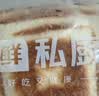 七鲜私厨热压三明治滑蛋鸡肉风味130g*6营养学生儿童早餐吐司面包加热速食 实拍图