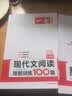 一本现代文阅读技能训练100篇七年级上下册 2026版初中语文同步教材阅读理解专项训练真题练习册 开学季 实拍图