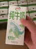 伊利【新鲜日期】纯牛奶苗条装 200ml*24盒优质乳蛋白 礼盒装 5月产 实拍图