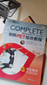 新东方 剑桥PET综合教程 适用新版考试Complete B1 Preliminary for Schools  对应朗思B1青少版 实拍图