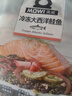 美威冷冻智利轮切三文鱼排2-3片净重400g大西洋鲑鱼 进口鱼类 海鲜 实拍图