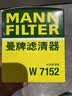 曼牌滤清器（MANNFILTER）机油滤清器机油滤芯W7015M/W7152蒙迪欧致胜锐界翼虎福克斯金牛座 实拍图
