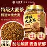 玉滋堂特级炒熟大麦茶炒麦芽特级正品品牌回奶断奶退奶浓香型1kg 实拍图