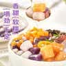 展艺 缤纷大小芋圆组合1kg 水果捞西米露珍珠奶茶甜品糖水小料配料 实拍图