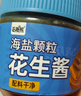 觅趣熊海盐颗粒花生酱200g 配料干净 0蔗糖0添加抹面包拌面烘焙蘸酱轻食 实拍图