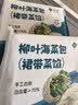 悦味纪 手工柳叶海菜包360g*2包 12只 裙带菜肉馅 薄皮肉包子早餐半成品 实拍图