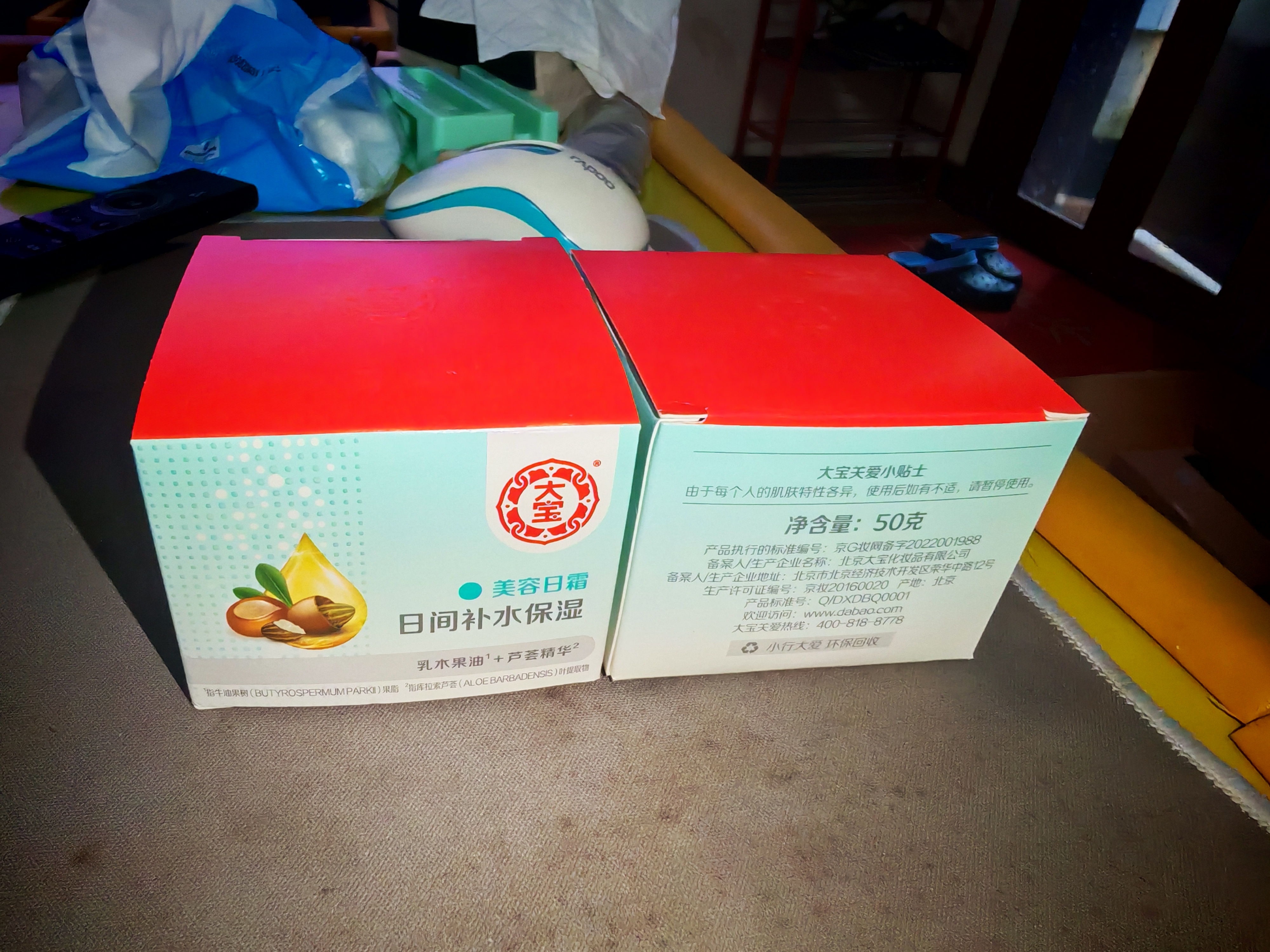 大宝美容日霜50g补水保湿乳液面霜护肤品润肤改善皮肤粗糙 实拍图