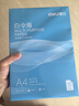 得力（deli）【2包便携装】白令海A4打印纸 70g500张单包 双面复印纸 7750 实拍图