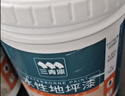 三青水性地坪漆水泥地家用地面漆室内外地板防水耐磨地平漆 清漆1KG 实拍图