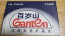 景田 百岁山 天然矿泉水 570ml*24瓶 整箱装 会议办公 家庭健康饮用水 实拍图
