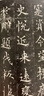 二玄社 进口字帖 皇甫诞碑29碑帖毛笔字帖 文房四宝书法临摹字帖 实拍图