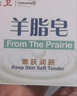 红卫羊脂皂香皂洗脸皂洗澡肥皂沐浴控油洁面皂120g*5块 实拍图
