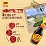 美极（Maggi）鲜味汁 小麦原料炒菜蘸料调味汁 400ml 雀巢出品 实拍图
