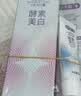 舒客美白酵素牙膏 美白牙齿去黄去渍清新口气 120g白桃香型新老随机发 实拍图