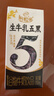 伊利新鲜日期谷粒多生牛乳五黑京东自营整箱 200ml*16盒 礼盒装 实拍图