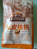 三只松鼠原味纸皮核桃 坚果炒货休闲零食阿克苏地方特产210g/袋 实拍图