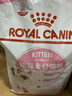 皇家猫粮 幼猫猫粮 幼猫奶糕 K36 通用粮 4-12月 4.5KG 实拍图