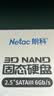 朗科（Netac）120GB SSD固态硬盘 SATA3.0接口 N530S超光系列 电脑升级核心组件  实拍图