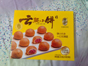 潘祥记鲜花饼 经典云腿小饼月饼云南特产中秋送礼零食糕点点心9枚225g 实拍图